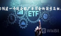 在这里，我不能提供具体