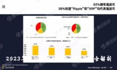 2023年赣州区块链钱包制作