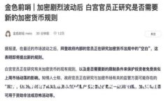 如何解决小狐钱包闪退问
