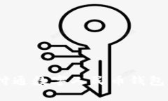 全面解析：财付通数字人