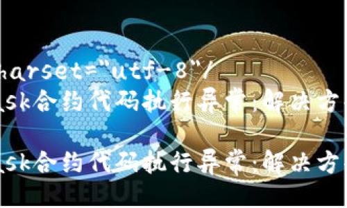 驳义/  
meta charset=