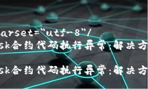 驳义/  
meta charset=