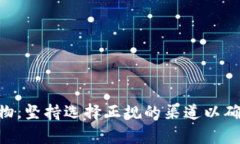    如何精准分辨小狐钱包