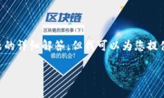 注意：由于篇幅限制，我