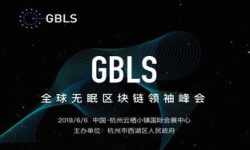 如何解决MetaMask安装出错的问题：详细指南与常见故障排除方法
keywordsMetaMask, 安装出错, 故障排除, 浏览器插件/keywords

MetaMask是一个广泛使用的加密货币钱包和去中心化应用（DApp）浏览器，主要在以太坊网络上工作。尽管MetaMask的安装过程通常相对简单，但用户有时会遇到安装出错的问题。这些错误可能会导致用户无法正常使用该工具，这无疑会影响其与区块链技术的互动。本文将详细介绍MetaMask安装出错的常见原因及其解决方法，并提供解决这些问题的有效步骤。

MetaMask安装的基本要求
在深入探讨安装出错的原因之前，我们先来了解一下MetaMask的安装基本要求。用户在安装MetaMask之前需要确保其计算机或设备满足一定的条件，例如：
ul
    listrong浏览器支持：/strongMetaMask主要支持Chrome、Firefox、Brave和Edge等浏览器，用户需确保其使用的是推荐浏览器。/li
    listrong网络连接稳定：/strong不稳定的网络连接可能会导致安装中断，因此用户应确保连接到可靠的网络。/li
    listrong操作系统兼容性：/strong确保操作系统与浏览器版本兼容，尤其是在使用较旧的操作系统时。/li
/ul

MetaMask安装出错的常见原因
在许多情况下，用户会因为以下原因而在MetaMask安装过程中遭遇错误：
ul
    listrong浏览器插件冲突：/strong某些浏览器的插件可能会与MetaMask冲突，导致安装失败。/li
    listrong网络连接问题：/strong如前所述，不稳定或不良的网络连接会影响下载和安装过程。/li
    listrong浏览器版本过旧：/strong如果用户的浏览器版本过旧，可能会导致MetaMask无法安装。/li
    listrong系统权限问题：/strong如果用户的账户没有足够权限进行安装，可能会导致安装程序失败。/li
/ul

解决MetaMask安装出错问题的步骤
如果您在安装MetaMask时遇到错误，下面的步骤可能会帮助您解决问题：
ul
    listrong更新浏览器：/strong确保浏览器是最新版本，过去的版本可能不支持最新的MetaMask功能。/li
    listrong检查插件冲突：/strong禁用其他浏览器插件，然后尝试重新安装MetaMask，以确保没有其他插件干扰安装。/li
    listrong重启浏览器：/strong关闭并重新启动浏览器，有时这可以解决临时的问题。/li
    listrong检查网络连接：/strong确保您的网络连接是稳定的，尝试切换到另一种网络（Wi-Fi或移动数据）进行安装。/li
    listrong使用无痕浏览模式：/strong尝试在无痕或隐私浏览模式下安装MetaMask，以避免缓存或插件的干扰。/li
/ul

常见问题及解答

问题一：为什么我在Chrome浏览器中无法安装MetaMask？
在Chrome浏览器中无法安装MetaMask可能有多种原因。首先，确保您的Chrome浏览器版本是最新的，因为旧版本可能会导致与MetaMask的不兼容。此外，安装中可能会受到其他扩展程序的影响，您可以尝试禁用其他扩展，特别是那些与安全性和隐私相关的插件。

其次，请检查您的网络连接。如果您的网络不稳定或慢，可能会导致下载和安装失败。如果有必要，可以重启路由器或更换网络。最后，Chrome的安全设置可能也会干扰扩展程序的安装，您可以在设置中检查并调整安全与隐私设置。

问题二：我如何恢复已经丢失的MetaMask钱包？
丢失MetaMask钱包的情况通常是因为您没有妥善保存恢复短语（种子短语）。您可以通过以下方式尝试恢复：
ul
    listrong使用恢复短语：/strong打开MetaMask，选择“恢复钱包”，然后输入您之前保存的恢复短语。这将使您能够重新访问原来的钱包。/li
    listrong导入私钥：/strong如果您保存了钱包的私钥，您也可以使用它来恢复钱包。在MetaMask中选择“导入钱包”，并输入私钥。/li
/ul

如果您没有任何恢复短语或私钥，您将无法再恢复钱包，因此强烈建议在创建钱包后，妥善保存这些信息，确保安全性和可访问性。

问题三：安装MetaMask后无法访问DApp，是什么原因？
用户在安装MetaMask后，有时会遇到无法访问去中心化应用（DApp）的问题。这可能是由于多个原因导致的：
ul
    listrong网络选择错误：/strong确保您在MetaMask中选择了正确的网络（如以太坊主网或测试网），有些DApp只能在特定网络上运行。/li
    listrongDApp兼容性：/strong有些DApp可能与特定版本的MetaMask不兼容，这种情况需要检查DApp的官方文档以获得更多信息。/li
    listrong浏览器设置：/strong某些浏览器可能会阻止DApp的运行，您可以尝试在不同的浏览器中访问DApp或清除浏览器的缓存来解决问题。/li
/ul

问题四：MetaMask提示“连接失败”，我该怎么办？
在使用MetaMask时，您可能会遇到“连接失败”的提示。这通常与网络设置或浏览器配置有关：
ul
    listrong检查网络连接：/strong确保您的设备连接到一个稳定且快速的网络。尝试重启您的路由器或者更换网络源（如使用移动数据）。/li
    listrongVPN或代理：/strong如果您使用VPN或代理，它们可能会干扰MetaMask的连接。尝试禁用这些工具并重新连接。/li
    listrong重置MetaMask设置：/strong如果上述步骤未能解决问题，您可以尝试重置MetaMask。在设置中找到“重置账户”选项，但请确保您记住恢复短语，以免丢失钱包资产。/li
/ul

问题五：MetaMask的安全性如何？我该如何保障我的资产安全？
MetaMask是一个相对安全的加密钱包，但用户还需要采取额外措施来确保资产安全：
ul
    listrong保持恢复短语的安全：/strong绝不要与他人分享您的恢复短语，并确保将其存放在一个安全的地方，如密码管理器或加密的文件中。/li
    listrong使用强密码：/strong确保您为MetaMask设置了一个强密码，并定期更改。同时，使用启用两步验证的其他服务时，确保将MetaMask与之分开。/li
    listrong定期更新软件：/strong确保您的浏览器和MetaMask插件保持最新，以获得最新的安全补丁和功能。/li
    listrong小额测试：/strong在进行大额交易之前，先进行小额测试交易，以确保一切正常。/li
/ul

通过了解这些内容，用户可以更好地解决MetaMask安装出错的问题，并在使用过程中更好地管理自己的资产。希望这些信息对您有所帮助。