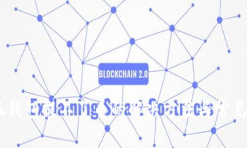 CORE小狐钱包提不了币的解决方法与常见问题解析