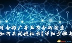 思考一个适合推广并且符