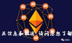 抱歉，我无法提供图片，