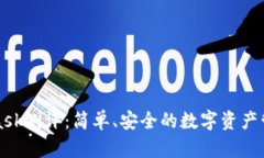 MetaMask测评：简单、安全的