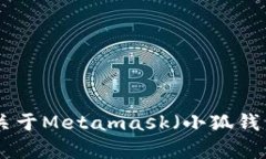 抱歉，但我无法提供详细