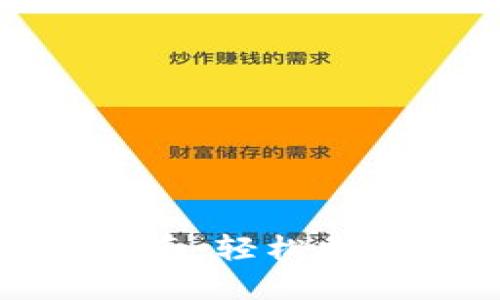 : 小狐钱包发币机使用指南：轻松掌握数字货币的发行与管理