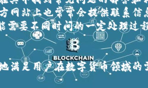 手机上如何安装小狐钱包：详细步骤与常见问题解答

小狐钱包, 手机安装, 钱包应用, 数字货币/guanjianci

手机上如何安装小狐钱包
随着数字货币和区块链技术的迅速发展，越来越多的人开始关注数字钱包的使用，而小狐钱包因其安全性和易用性受到广泛喜爱。小狐钱包是一款功能强大的数字货币钱包应用，用户可以通过它安全地存储、转账和管理多种数字资产。安装小狐钱包的过程相对简单，下面我们将详细介绍安装的步骤。

h4步骤一：检查设备兼容性/h4
在安装小狐钱包之前，首先需要确认您的手机设备是否兼容。小狐钱包支持Android和iOS操作系统，确保您的设备系统版本符合要求。通常，建议使用较新版本的操作系统，以获得更好的体验和性能。

h4步骤二：下载小狐钱包应用/h4
要下载小狐钱包，您可以通过以下几种方式进行：br/
1. **应用商店**：如果您使用的是Android设备，可以在Google Play商店搜索“小狐钱包”，然后点击下载并安装。如果您使用的是iOS设备，可以在App Store中进行同样的操作。br/
2. **官方网站**：访问小狐钱包的官方网站，通常网站上会提供官方下载链接，点击链接可以直接下载APK文件（对于Android）或获取App Store链接（对于iOS）。

h4步骤三：安装应用程序/h4
1. **Android设备**：下载完成后，找到APK文件，点击进行安装。在安装过程中，如果出现“未知来源”的提示，您需要在手机设置中允许该权限，以完成安装。br/
2. **iOS设备**：如果通过App Store下载，安装过程将自动完成，您只需耐心等待即可。

h4步骤四：注册和设置账户/h4
安装完成后，打开小狐钱包应用。您需要创建一个新账户或使用现有账户登录。通常，新用户需要填写基本信息，如邮箱、手机号码等，并设置安全密码。此外，您可能还需进行身份验证以确保账户安全。值得注意的是，保存好助记词或私钥信息，这对恢复账户非常重要。

h4步骤五：使用小狐钱包/h4
完成账户注册后，您可以开始使用小狐钱包。您可以通过钱包界面查看资产情况、发送或接收数字货币等功能。

常见问题解答

h4问题一：为什么选择小狐钱包而不是其他钱包？/h4
小狐钱包作为一款新兴的数字钱包应用，具有多种优点，使其在众多钱包应用中脱颖而出。首先，小狐钱包的用户界面友好，操作简单，即使是新手用户也能够快速上手。此外，小狐钱包支持多种数字货币，用户可以轻松管理自己的多种资产。安全性方面，小狐钱包采用了先进的加密技术和多重身份验证机制，确保用户的资金和信息安全。br/
其次，小狐钱包还提供实时行情查询、资产管理、转账支付等多种功能，满足用户对数字货币交易的各种需求。此外，钱包的更新和维护也比较及时，确保用户能够获得最新的功能和修复的bug。因此，选择小狐钱包不仅是一个方便的选择，也是一种对资金安全的保障。

h4问题二：如何保障小狐钱包的安全性？/h4
在使用数字钱包时，安全性始终是用户首要考虑的问题。小狐钱包采取了多种措施来确保用户的资产安全，首先是账户的安全设置。用户可以设置安全密码，进行多重身份验证，甚至支持指纹或面部识别等生物识别技术，增强登录安全性。br/
其次，用户在创建账户时会得到助记词或私钥，这些信息是恢复账户的重要依据。用户需要确保这些信息的安全，不应与他人分享。另外，小狐钱包使用了先进的加密技术，所有交易及用户数据均经过加密处理，最大程度地保障用户隐私。br/
用户在使用小狐钱包时，也应该定期检查账户的交易记录，及时发现异常情况，并采取必要的措施，如更改密码或联系客服寻求帮助。同时，用户也应定期更新应用，以获取最新的安全补丁和功能。通过这些措施，用户能够有效增强小狐钱包的安全性。

h4问题三：小狐钱包支持哪些数字货币？/h4
小狐钱包支持多种主流数字货币及代币，包括比特币（BTC）、以太坊（ETH）、Ripple（XRP）等。除此之外，小狐钱包还支持一些新兴币种和ERC20代币，这种多样性使用户能够在一个平台上管理不同的数字资产。br/
支持的具体数字货币将根据市场情况及用户需求的变化而调整，因此用户可以在小狐钱包的应用界面中查看最新的支持币种清单。用户在创建或进行交易时，需确保所选币种在小狐钱包的支持范围之内。此外，小狐钱包还提供了实时的市场行情信息，帮助用户做出更明智的投资决策，了解不同数字货币的价格波动及趋势。

h4问题四：如何进行资产转账和接收？/h4
在小狐钱包中进行资产转账和接收是非常简单的。一旦您在钱包中完成资产的存储和管理，可以通过以下步骤进行转账：br/
1. **进入转账界面**：打开小狐钱包应用，选择您希望转账的数字资产，进入该资产的操作界面。br/
2. **输入接收者信息**：在转账界面，输入接收者的钱包地址，非常重要的是确保地址的准确性，错误的地址将导致资金损失。br/
3. **填写转账金额**：输入您希望转账的金额，并确认交易费用。br/
4. **确认转账**：检查所有信息无误后，点击确认按钮进行转账，系统将提示您输入账户密码或进行身份验证，以确保转账的安全性。br/
对于接收资产，用户只需分享自己的钱包地址，接收方可以根据该地址进行转账。小狐钱包还提供了二维码扫描功能，使得接收地址的分享更为方便，快速。

h4问题五：遇到问题该如何联系客服？/h4
在使用小狐钱包的过程中，如果遇到任何问题，用户可以通过多种渠道联系客服获得帮助。首先，小狐钱包应用内部通常会有“帮助与支持”模块，用户可以在其中找到常见问题的解答和相关帮助信息。br/
如果问题无法解决，用户可以通过客服热线或在线客服功能与专业人员取得联系。客服通常会在工作时间内进行响应，用户需耐心等待。此外，小狐钱包官方网站上也常常会提供联系信息和线下办公地址，方便用户进行咨询。br/
在联系客服时，用户最好准备好相关问题的详细信息，例如账户信息、出现的问题描述等，这样能够更快速地得到解决方案。同时，保持耐心，不同的问题可能需要不同时间的一定处理过程。通过有效的沟通，用户通常能够顺利解决遇到的任何问题。

总结
通过以上的详细步骤与解答，相信您对小狐钱包的安装、使用及相关问题有了更深入的了解。小狐钱包作为一款高效、便捷的数字资产管理工具，能够很好地满足用户在数字货币领域的需求。同时，用户在使用过程中一定要注意账户安全和隐私保护，合理规划自己的资产，确保安全与收益双重保障。