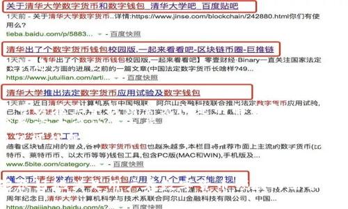 手机上如何安装小狐钱包：详细步骤与常见问题解答

小狐钱包, 手机安装, 钱包应用, 数字货币/guanjianci

手机上如何安装小狐钱包
随着数字货币和区块链技术的迅速发展，越来越多的人开始关注数字钱包的使用，而小狐钱包因其安全性和易用性受到广泛喜爱。小狐钱包是一款功能强大的数字货币钱包应用，用户可以通过它安全地存储、转账和管理多种数字资产。安装小狐钱包的过程相对简单，下面我们将详细介绍安装的步骤。

h4步骤一：检查设备兼容性/h4
在安装小狐钱包之前，首先需要确认您的手机设备是否兼容。小狐钱包支持Android和iOS操作系统，确保您的设备系统版本符合要求。通常，建议使用较新版本的操作系统，以获得更好的体验和性能。

h4步骤二：下载小狐钱包应用/h4
要下载小狐钱包，您可以通过以下几种方式进行：br/
1. **应用商店**：如果您使用的是Android设备，可以在Google Play商店搜索“小狐钱包”，然后点击下载并安装。如果您使用的是iOS设备，可以在App Store中进行同样的操作。br/
2. **官方网站**：访问小狐钱包的官方网站，通常网站上会提供官方下载链接，点击链接可以直接下载APK文件（对于Android）或获取App Store链接（对于iOS）。

h4步骤三：安装应用程序/h4
1. **Android设备**：下载完成后，找到APK文件，点击进行安装。在安装过程中，如果出现“未知来源”的提示，您需要在手机设置中允许该权限，以完成安装。br/
2. **iOS设备**：如果通过App Store下载，安装过程将自动完成，您只需耐心等待即可。

h4步骤四：注册和设置账户/h4
安装完成后，打开小狐钱包应用。您需要创建一个新账户或使用现有账户登录。通常，新用户需要填写基本信息，如邮箱、手机号码等，并设置安全密码。此外，您可能还需进行身份验证以确保账户安全。值得注意的是，保存好助记词或私钥信息，这对恢复账户非常重要。

h4步骤五：使用小狐钱包/h4
完成账户注册后，您可以开始使用小狐钱包。您可以通过钱包界面查看资产情况、发送或接收数字货币等功能。

常见问题解答

h4问题一：为什么选择小狐钱包而不是其他钱包？/h4
小狐钱包作为一款新兴的数字钱包应用，具有多种优点，使其在众多钱包应用中脱颖而出。首先，小狐钱包的用户界面友好，操作简单，即使是新手用户也能够快速上手。此外，小狐钱包支持多种数字货币，用户可以轻松管理自己的多种资产。安全性方面，小狐钱包采用了先进的加密技术和多重身份验证机制，确保用户的资金和信息安全。br/
其次，小狐钱包还提供实时行情查询、资产管理、转账支付等多种功能，满足用户对数字货币交易的各种需求。此外，钱包的更新和维护也比较及时，确保用户能够获得最新的功能和修复的bug。因此，选择小狐钱包不仅是一个方便的选择，也是一种对资金安全的保障。

h4问题二：如何保障小狐钱包的安全性？/h4
在使用数字钱包时，安全性始终是用户首要考虑的问题。小狐钱包采取了多种措施来确保用户的资产安全，首先是账户的安全设置。用户可以设置安全密码，进行多重身份验证，甚至支持指纹或面部识别等生物识别技术，增强登录安全性。br/
其次，用户在创建账户时会得到助记词或私钥，这些信息是恢复账户的重要依据。用户需要确保这些信息的安全，不应与他人分享。另外，小狐钱包使用了先进的加密技术，所有交易及用户数据均经过加密处理，最大程度地保障用户隐私。br/
用户在使用小狐钱包时，也应该定期检查账户的交易记录，及时发现异常情况，并采取必要的措施，如更改密码或联系客服寻求帮助。同时，用户也应定期更新应用，以获取最新的安全补丁和功能。通过这些措施，用户能够有效增强小狐钱包的安全性。

h4问题三：小狐钱包支持哪些数字货币？/h4
小狐钱包支持多种主流数字货币及代币，包括比特币（BTC）、以太坊（ETH）、Ripple（XRP）等。除此之外，小狐钱包还支持一些新兴币种和ERC20代币，这种多样性使用户能够在一个平台上管理不同的数字资产。br/
支持的具体数字货币将根据市场情况及用户需求的变化而调整，因此用户可以在小狐钱包的应用界面中查看最新的支持币种清单。用户在创建或进行交易时，需确保所选币种在小狐钱包的支持范围之内。此外，小狐钱包还提供了实时的市场行情信息，帮助用户做出更明智的投资决策，了解不同数字货币的价格波动及趋势。

h4问题四：如何进行资产转账和接收？/h4
在小狐钱包中进行资产转账和接收是非常简单的。一旦您在钱包中完成资产的存储和管理，可以通过以下步骤进行转账：br/
1. **进入转账界面**：打开小狐钱包应用，选择您希望转账的数字资产，进入该资产的操作界面。br/
2. **输入接收者信息**：在转账界面，输入接收者的钱包地址，非常重要的是确保地址的准确性，错误的地址将导致资金损失。br/
3. **填写转账金额**：输入您希望转账的金额，并确认交易费用。br/
4. **确认转账**：检查所有信息无误后，点击确认按钮进行转账，系统将提示您输入账户密码或进行身份验证，以确保转账的安全性。br/
对于接收资产，用户只需分享自己的钱包地址，接收方可以根据该地址进行转账。小狐钱包还提供了二维码扫描功能，使得接收地址的分享更为方便，快速。

h4问题五：遇到问题该如何联系客服？/h4
在使用小狐钱包的过程中，如果遇到任何问题，用户可以通过多种渠道联系客服获得帮助。首先，小狐钱包应用内部通常会有“帮助与支持”模块，用户可以在其中找到常见问题的解答和相关帮助信息。br/
如果问题无法解决，用户可以通过客服热线或在线客服功能与专业人员取得联系。客服通常会在工作时间内进行响应，用户需耐心等待。此外，小狐钱包官方网站上也常常会提供联系信息和线下办公地址，方便用户进行咨询。br/
在联系客服时，用户最好准备好相关问题的详细信息，例如账户信息、出现的问题描述等，这样能够更快速地得到解决方案。同时，保持耐心，不同的问题可能需要不同时间的一定处理过程。通过有效的沟通，用户通常能够顺利解决遇到的任何问题。

总结
通过以上的详细步骤与解答，相信您对小狐钱包的安装、使用及相关问题有了更深入的了解。小狐钱包作为一款高效、便捷的数字资产管理工具，能够很好地满足用户在数字货币领域的需求。同时，用户在使用过程中一定要注意账户安全和隐私保护，合理规划自己的资产，确保安全与收益双重保障。