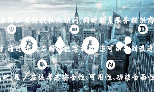 探索最优秀的数字钱包苹果App：提升您的金融管理体验
数字钱包, 苹果App, 金融管理, 移动支付/guanjianci

引言
在现代社会中，数字钱包的流行程度不断上升，尤其是在智能手机普及的背景下。特别是苹果手机用户，更是越来越依赖各种数字钱包应用来管理他们的个人财务和进行日常支付。数字钱包不仅仅是一个简单的支付工具，它们承载着更多的功能，旨在提高用户的生活质量和理财能力。在这篇文章中，我们将深入探讨几款优秀的数字钱包苹果App，分析其主要功能、优缺点以及使用技巧，帮助您提升金融管理体验。

数字钱包苹果App的定义与功能
数字钱包是一种电子设备或在线服务，它可以存储电子货币、信用卡信息或其他重要的金融信息。对于苹果用户而言，选择合适的数字钱包App至关重要，因为这将直接影响到他们的财务安全与日常支付的便捷性。优秀的数字钱包应用不仅提供了基础的支付功能，通常还包括资金转账、账单支付、购物折扣、财务管理等丰富的功能。

推荐的数字钱包苹果App

h41. Apple Pay/h4
作为苹果自家的支付解决方案，Apple Pay无疑是苹果用户最值得推荐的数字钱包App。用户可以将多张信用卡、借记卡和一些会员卡添加到Apple Pay中，实现一部手机搞定所有支付。

Apple Pay的最大优势在于安全性，所有的交易信息都经过加密处理，用户的信息不会被直接分享给商家。此外，Apple Pay还支持很多大型商户和应用，用户体验相当流畅。只需将手机靠近支付终端，轻轻一按，即可完成支付。

h42. PayPal/h4
PayPal是全球最受欢迎的在线支付平台之一，苹果用户也可以方便地在其iPhone上使用PayPal App。PayPal支持跨国转账与支付，极大地方便了用户进行国际交易。

在PayPal中，用户可以将信用卡、借记卡和银行账户都连接起来，进行安全的支付和转账。PayPal还经常推出一些优惠活动，鼓励用户使用该平台进行支付，同时用户的购买也能够受到一定的保护，增加了交易的安全性与信任度。

h43. Google Pay/h4
尽管Google Pay是由谷歌开发的支付平台，但是苹果用户也可以方便地下载安装使用。Google Pay同样支持多种支付方式，允许用户在线和线下进行付款。

进一步地，Google Pay还支持积分管理，用户可以更好地管理消费记录与奖励积分。它的界面简洁且用户友好，适合任何年龄段的用户使用。

h44. Venmo/h4
Venmo是一款非常受年轻人欢迎的移动支付应用，其最大特点在于社交功能。用户可以在执行支付的同时，发送消息以及查看好友的支付动态。

对于某些特定的用户群体（如学生和年轻专业人士），Venmo不仅是一款支付工具，更是社交互动的媒介。用户通过Venmo进行分摊账单和简单的转账交流，大大简化了朋友之间的财务往来。

为什么使用数字钱包App
随着移动支付的兴起，越来越多的人开始选择数字钱包应用来管理自己的资金。使用数字钱包App的好处有很多，包括提升支付的便捷性、增强 financial control、提供实用的预算管理工具等。此外，数字钱包还提供了高级的安全性，用户的敏感信息都经过加密处理，从而提高了财务安全性。

常见问题解答

h41. 使用数字钱包安全吗？/h4
数字钱包的安全性通常是用户最关注的问题。多数数字钱包应用都有内置的安全机制，比如加密传输、安全码、指纹或人脸识别等，提供额外的保护。用户应选择具有良好评价的 App，并定期检查银行账户和App内置的交易记录，以确保未授权的交易。

h42. 是否需要网络才能使用数字钱包？/h4
某些功能如发送款项和查看账户余额 требуют 网络连接，但绝大部分支付功能，尤其是非接触式支付甚至可以在没有网络的情况下完成，尤其是一些数字钱包可以将必要信息下载到手机本地实现支付。

h43. 如何管理数字钱包中的资金和支出？/h4
许多数字钱包应用都提供预算管理和支出跟踪功能。用户可以分类自己的开支，设定预算上限和提醒功能，帮助用户更好地管理个人财务。此外，用户还可以导出或分享交易记录，以便进行更深入的财务分析。

h44. 如果我丢失了手机，数字钱包里的钱会不会丢失？/h4
如果用户丢失了手机，钱包中的资金不一定会直接丢失，因为绝大多数数字钱包应用都要求用户设置密码、指纹或人脸识别等安全机制。用户可以通过另一台设备快速暂停或锁定账户来防止未经授权的访问，同时联系服务提供商以恢复账户。

h45. 哪款数字钱包最适合我？/h4
选择数字钱包时，您首先需考虑自己的需求和日常使用习惯。比如，若您更常进行国内消费，Apple Pay和Venmo可能更符合您的需求；若您经常进行国际交易，PayPal可能是不错的选择。通过尝试不同的数字钱包，您可以找到最适合您个人需求的那款App。

总结
随着技术的发展，数字钱包已经逐渐成为现代支付的重要组成部分。无论是进行日常购物、跟朋友分钱，还是管理个人财务，数字钱包App都能够提供极大的便利。在选择合适的数字钱包时，用户应该考虑安全性、可用性、功能全面性以及自身的使用习惯等多方面的因素。这将有助于您愉快并安全地使用数字钱包，享受现代科技带来的便捷生活。