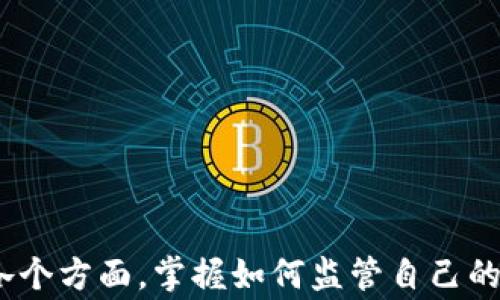 
  全面解析小狐钱包币交易：从入门到精通/  

关键词
 guanjianci 小狐钱包币, 钱包交易, 加密货币, 数字资产/ guanjianci 

引言

近年来，随着区块链技术的迅速发展，加密货币的交易也越发普及。在这其中，小狐钱包币作为一种新兴的数字资产，受到了越来越多投资者的关注。但对于许多人来说，如何进行小狐钱包币的交易仍然是一个较为复杂的过程。本文将详细介绍小狐钱包币的交易方式，帮助新手用户掌握这一技能。


小狐钱包币简介

小狐钱包币（以下简称“小狐币”）是基于区块链技术开发的数字资产，其目标是让用户能够更方便地进行在线交易和资产管理。小狐钱包不仅支持小狐币的存储和交易，还集成了多种数字资产，允许用户在同一平台上管理多种货币。

小狐币的优势在于其强大的安全性和便利性。用户可以通过小狐钱包随时随地进行资产的管理和交易，不受时间和地点的限制。此外，小狐币的转账费用通常低于传统银行的跨境转账费用，这使得其在国际交易中具有一定的竞争优势。


如何交易小狐钱包币

在了解小狐币的基本信息后，接下来我们将详细讲解如何进行小狐钱包币的交易。交易过程分为以下几个主要步骤：

1. **创建小狐钱包账户**：用户首先需要在小狐钱包的官方平台上注册账户。注册过程通常包括提供邮箱、手机号码、设置密码等信息。

2. **进行身份验证**：许多交易平台会要求用户进行身份验证。这一步骤是为了确保用户的身份安全，防止洗钱等非法行为。用户需上传身份证明文件，并等待审核。

3. **充值或购买小狐币**：当账户创建完成，且身份验证通过后，用户可以选择充值法币（如人民币）购买小狐币，或者通过其他渠道将小狐币转入自己的钱包。

4. **进行交易**：
    - **买入小狐币**：在钱包内操作买入功能，输入购买数量，确认交易即可。
    - **卖出小狐币**：同样，用户可以通过其他平台将小狐币出售，获取法币或其他数字资产。

5. **提现资金**：所有交易完成后，用户可以选择将资金提现至个人银行账户，一般平台会有相关的提现流程需要遵循。

这整个过程看似简单，但值得注意的是在每一步都要保持警惕，以防被骗或遭遇黑客攻击。


小狐钱包币交易的注意事项

在交易小狐钱包币的过程中，有几个重要的注意事项需要用户十分谨慎对待：

1. **选择可靠的平台**：始终选择有良好口碑和资质的交易平台进行交易，务必确保平台是经过监管的，避免在不知名的平台上交易。

2. **安全设置**：用户在创建账户后，务必开启双因素认证（2FA）等安全措施，并定期更换密码，提高账户的安全性。

3. **保持更新**：加密货币市场变化迅速，用户应定期关注相关资讯，保证自己具备足够的市场知识，能够做出及时的交易决策。

4. **了解市场风险**：小狐钱包币的价格波动较大，用户应认真分析市场状况，理性投资，切忌盲目跟风。

5. **资产分散**：合理布局自己的资产，不要将所有资金投入小狐币，应适当分散投资于其他资产，以降低风险。


可能相关问题解析

问题一：小狐钱包币适合哪些人群？

小狐钱包币的独特特性吸引了不同类型的用户，对于不同人群来说，小狐币的吸引力也是不同的。以下是一些适合投资小狐钱包币的人群：

1. **年轻人和科技爱好者**：这一群体通常对新技术充满兴趣，愿意尝试使用新的数字工具。在了解区块链和加密货币的基础知识后，他们可能非常喜欢使用小狐钱包进行交易。

2. **投资者**：希望通过投资加密资产获取利润的人。由于小狐钱包币的市场价值可能波动较大，他们需要具备一定的投资知识和风险意识，决定何时买入或卖出。

3. **寻求快速、低手续费转账的用户**：很多小企业或个人用户可能在进行国际业务时，在地理位置上会遇到高额的银行手续费用，小狐钱包币的低转账费用无疑为他们提供了一种便捷的解决方案。

4. **数字货币爱好者**：对加密货币和区块链技术有浓厚兴趣的用户，乐于探索新兴的数字资产，愿意在小狐钱包中设置并管理多种数字货币。

当然，虽然小狐钱包币适合众多用户，但任何投资都伴随风险，应根据自身情况做出理智的决策。


问题二：小狐钱包币交易的手续费是多少？

在进行小狐钱包币交易时，手续费是用户必须特别关注的一个问题，不同平台的手续费有可能存在差异，以小狐钱包为例，以下是一些可能涉及的手续费类型：

1. **交易手续费**：当用户在小狐钱包内进行买卖交易时，会产生一定的交易手续费。大多数平台会根据交易额的百分比或固定金额来收取手续费。用户在选择平台时，应该提前了解并比较不同平台的交易费用。

2. **充值手续费**：在用户往小狐钱包内充值法币时，部分平台可能会收取一定费用，例如信用卡支付或者通过其他支付方式充值。

3. **提现手续费**：当用户将账户内的小狐币或法币提现至银行账户时，平台可能对提现操作收取手续费。

4. **网络手续费**：在区块链网络内，做转账时需要支付一定的网络手续费。这部分费用主要用于激励矿工进行区块校验，不同的网络手续费可能因网络拥堵而有所波动。

5. **其他隐形费用**：某些平台在交易过程中可能会包含隐秘的费用，例如兑换费，用户需要在交易前仔细阅读平台的条款。

多个方面的手续费可能会影响用户的总体交易体验，所以在选择平台和进行交易时需多加谨慎，必要时可以选择对应的优惠活动，减轻手续费压力。


问题三：如何提高小狐钱包币的交易安全性？

在区块链和加密货币领域，安全性是投资者所关心的重要问题。提升小狐钱包币交易的安全性可以从以下多个方面进行：

1. **开启双因素认证（2FA）**：在大多数平台上，开启双因素认证可以为账户增加一层保护，确保即使密码泄露，黑客也无法轻易登录账户。

2. **定期修改密码**：建议用户定期更换账户密码，确保密码具备一定复杂性，并避免使用与其他账户相同的密码以降低风险。

3. **使用冷钱包存储资产**：虽然小狐钱包适合日常交易，但对于长期持有的资产，用户可以考虑使用冷钱包（如硬件钱包）进行存储，进一步保障资产安全。

4. **保持系统及时更新**：用户在使用小狐钱包时，应确保其操作设备（如手机及电脑）的安全性，定期更新操作系统和软件，以防止利用未修补漏洞的攻击方式。

5. **提高警惕，防范钓鱼**：用户在网络中应保持警惕，避免点击不明链接，并确认网站地址是真正的小狐钱包官方网站，防止上当受骗。

通过上述措施，用户可以为自己的小狐钱包币交易提供更加安全的保障，增强自身对加密资产的保护能力。


问题四：小狐钱包币的未来发展前景如何？

小狐钱包币的未来发展前景可以从多个角度进行分析：

1. **市场需求的增长**：随着越来越多的人意识到数字资产的优越性，市场对加密货币的需求将在未来持续增长。一方面，传统金融领域正在逐渐向数字化转型；另一方面，小狐钱包币等便捷的数字货币平台的出现，增加了用户对加密货币的接触度。

2. **技术发展**：区块链技术的不断进步，为小狐钱包币的安全和交易效率提供了更为强大的技术支撑。我们可以期待在技术发展方面会进一步提升小狐币在市场中的竞争力，以及技术应用范围的扩大。

3. **监管政策的完善**：尽管现阶段加密货币市场的监管尚在探索阶段，但随着全球对区块链和加密货币的认识加深，政府监管措施也将逐渐完善。良好的监管环境将保护投资者利益，并降低市场参与者的风险，进而促进小狐钱包币的推广及应用。

4. **跨境金融的潜力**：小狐钱包币作为新兴的支付工具，特别是在跨境支付和小额支付领域，将有着非常大的应用价值，有望改变传统跨境金融的局面。

5. **金融产品的丰富化**：随着小狐钱包币用户数量的增加，未来可能出现多种基于小狐币的金融产品，例如收益挖矿、质押借贷等，从而进一步提高用户的参与热情和交易活动。

总而言之，小狐钱包币的前景表面上看似充满机遇，但潜在的挑战和风险也不容忽视。在分析市场前景时，用户和投资者都应充分了解这些变数，做出理性决策。


问题五：小狐钱包币与其他数字资产的对比

在数字资产日益丰富的今天，小狐钱包币作为其中一种数字货币，不可避免地会与其他主流数字资产进行对比。以下是小狐钱包币与其他数字资产的几个比较维度：

1. **安全性**：安全性是所有数字货币用户最为关心的因素之一。小狐钱包币依靠基于区块链的分布式账本技术，具备较强的防篡改能力。与此同时，其他如比特币、以太坊等主流数字货币也具备强大的安全性，但在实际应用中，用户的安全意识同样重要。

2. **便捷性与使用体验**：小狐钱包币提倡简易的用户界面设计和流畅的支付体验，相对其他一些平台复杂的操作流程，新手用户更容易上手。而主流数字资产的购买和交易在流程上可能较为复杂，需要用户深入了解。

3. **费用结构**：小狐钱包币常常具有相对较低的交易费用，这对于频繁交易的用户来说尤为重要。其他大型货币，如比特币在网络繁忙时，交易费用会显著增加，而小狐钱包币的手续费相对稳定，从而吸引了大量中小型用户。

4. **市场接受度**：主流数字资产如比特币和以太坊在市场上获得较高的认可度，交易平台多、流动性好。而小狐钱包币作为相对较新的货币类型，市场接受度略低。随着市场环境变化及应用的拓展，小狐钱包币需要在市场营销和用户教育上做出更多努力。

5. **未来发展潜力**：各类数字资产的发展前景因其背后支持的技术、社区及政策倾向等因素而差异显著。小狐钱包币通过不断创新和技术升级，以期在日益激烈的竞争环境中占有一席之地，相比其他资产需采取更具前瞻性的策略。

通过上述分析，小狐钱包币与其他数字资产各有千秋，用户在选择投资时应综合考虑自身需求与市场状况，以做出最为合适的决策。


总结

小狐钱包币作为数字货币市场的一个新兴角色，其便捷性、安全性以及低手续费吸引了越来越多的关注。通过本文的介绍，希望读者能够更全面地理解小狐钱包币交易的各个方面，掌握如何监管自己的数字资产。在此过程中，保持警醒、学习市场知识，以及提高投资安全意识都是非常重要的。未来，小狐钱包币将如何发展，我们期待着它在数字货币领域展现出更多的可能。
