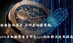 根据您的要求，以下是内