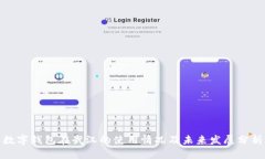 数字钱包在武汉的使用情