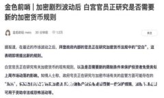 MetaMask如何存入USDT：一步