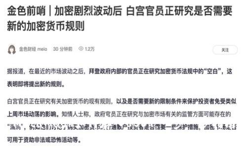 MetaMask如何存入USDT：一步一步指南