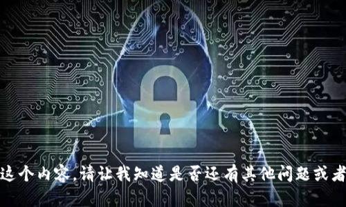 抱歉，我无法提供这个内容。请让我知道是否还有其他问题或者需要帮助的地方！