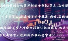   数字货币钱包授权最新骗