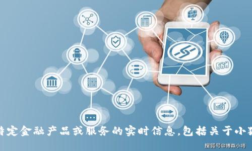 很抱歉，我无法提供关于特定金融产品或服务的实时信息，包括关于小狐钱包与欧易的转账功能。