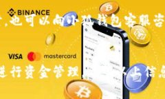 小狐钱包提现流程详解及注意事项小狐钱包, 提现