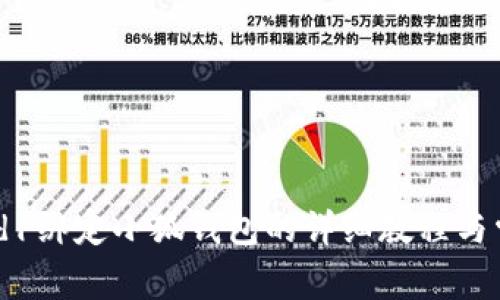 ### Crowd1绑定小狐钱包的详细教程与常见问题解答