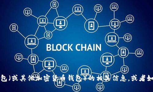 抱歉，我无法为您提供具体的代币合约地址。但我可以为您提供有关小狐钱包（或其他加密货币钱包）的相关信息，或者如何创建和管理代币合约的文章。请告诉我您具体需要了解哪些方面的信息。