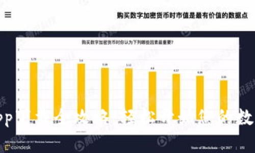 数字钱包app下载全攻略：轻松开始您的数字货币之旅