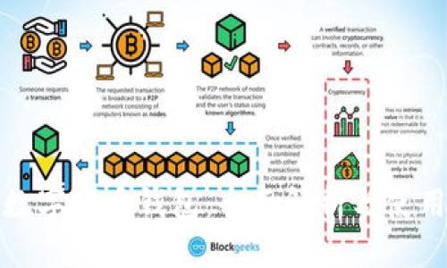 建行数字货币钱包：全面解析与使用指南