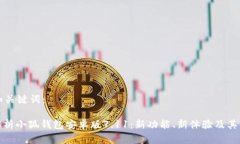思考的和关键词：: 全面解