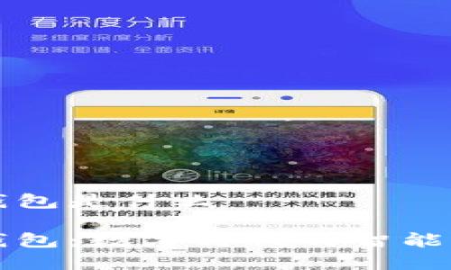 理财型数字钱包是什么

理财型数字钱包：数字时代的智能财务管理工具