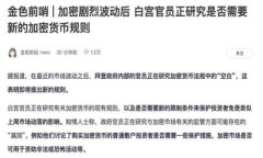 数字钱包是一种提供电子