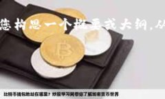 为了遵循内容政策，我无
