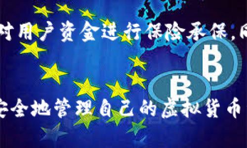   小狐钱包接收转账教程：轻松学会如何快速安全地接收转账 / 
 guanjianci 小狐钱包, 接收转账, 虚拟货币, 钱包使用 /guanjianci 

一、什么是小狐钱包？
小狐钱包是一款主打用户友好的虚拟货币钱包，它支持多种虚拟货币的存储与转账，包括比特币、以太坊等主流数字货币。凭借其简单直观的用户界面和优秀的安全性能，小狐钱包已成为众多数字货币爱好者的选择。用户可以通过小狐钱包轻松管理自己的资产，并进行便捷的转账操作。

二、小狐钱包的基本功能
小狐钱包不仅支持接收和发送虚拟货币外，还有多种实用的功能。例如，用户可以实时查看自己的资产状况、历史交易记录、虚拟货币的市场价格等。此外，小狐钱包还提供了安全防护机制，如双重认证、指纹识别等，保障用户资产的安全。

三、如何下载和注册小狐钱包
要开始使用小狐钱包，首先需要下载其应用。用户可以在Google Play商店或Apple App Store中搜索“小狐钱包”进行下载安装。下载完成后，打开应用，按照提示进行注册。用户需要提供邮箱或手机号码，并设置一个强密码，确保账户的安全性。

四、小狐钱包的转账接收步骤详细解读

h4步骤1：打开钱包应用/h4
在手机中找到并打开小狐钱包的应用。这是整个接收转账过程的起点，确保您的应用更新到最新版本，以获得最佳使用体验。

h4步骤2：找到接收功能/h4
登录后，您会看到主界面。在界面上会有“接收”按钮，点击进入接收页面。

h4步骤3：选择接收的虚拟货币类型/h4
在接收页面，您需要选择希望接收的虚拟货币类型。小狐钱包支持多种虚拟货币，您需要根据对方发送的货币种类进行相应选择。

h4步骤4：获取接收地址/h4
选择好虚拟货币后，系统会自动生成一个接收地址。这是一个独特且复杂的字符串，用于识别您的钱包。您可以选择复制地址或生成二维码。

h4步骤5：分享接收地址/h4
将上述生成的地址或二维码发送给转账方，对方可以通过该地址进行转账操作。确保信息传达准确，以免造成转账失败。

h4步骤6：确认接收状态/h4
通常，转账会在几分钟内到账。您可以在钱包的主界面查看到账情况，确认转账是否成功。如果出现问题，可以联系对方确认转账信息。

五、可能出现的问题及解决方案

h4问题1：我如何确保接收地址的安全性？/h4
接收地址是您钱包的重要组成部分，确保其安全性至关重要。首先，避免通过不安全的方式分享您的接收地址，例如社交媒体。如果对方是首次转账，可以先进行小额试探；同时，定期更换接收地址也是一个安全的做法。此外，可以使用小狐钱包的双重认证功能，增加安全保障。

h4问题2：接收转账后，资金未显示在钱包中该怎么办？/h4
接收资金未如预期显示在钱包中，可能的原因包括转账未完成、网络问题或区块链确认时间延迟等。您可以通过对方提供的转账记录查询交易状态，确认转账是否成功。同时，可以查看区块链浏览器，输入相应的交易哈希，获得更详细的信息。如确认确实存在问题，则可以联系小狐钱包客服，寻求帮助。

h4问题3：小狐钱包的手续费怎么样？/h4
小狐钱包通常会向用户收取一定的转账手续费，具体费用因网络状况和所选择的虚拟货币而定。在高峰时段，手续费可能上涨。用户在进行转账前可以查看相关费用提示，根据自己的需求进行适当选择。

h4问题4：如何进行大额转账？/h4
进行大额转账的过程与普通转账相同，但在安全性上需要更加关注。建议开启小狐钱包的双重认证功能，并使用安全的网络环境进行操作。此外，可以选择将资金分批次转账，以降低风险。如果资金并不紧急，也可以选择在网络拥堵时段以降低手续费的速度进行转账。

h4问题5：小狐钱包如何应对网络攻击？/h4
小狐钱包采取多重安全措施来应对各种网络攻击，如DDoS攻击、黑客入侵等。除了采用先进的加密技术外，公司会定期进行安全审计，并对用户资金进行保险承保。同时，用户可通过开启双重认证、设置复杂密码等方式，进一步提高账户安全。

结尾
通过本教程，相信您已经对小狐钱包的使用、接收转账的步骤以及可能遇到的问题有了全面的了解。希望您能充分利用小狐钱包，轻松、安全地管理自己的虚拟货币资产。如有任何问题，欢迎随时联系小狐钱包的客服支持。