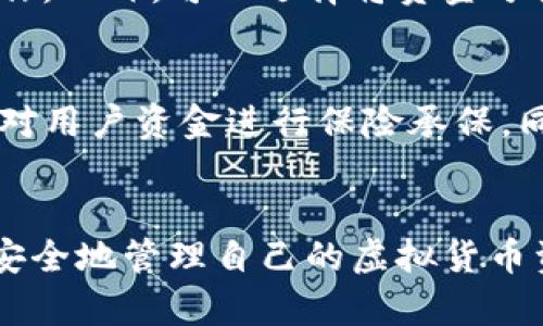   小狐钱包接收转账教程：轻松学会如何快速安全地接收转账 / 
 guanjianci 小狐钱包, 接收转账, 虚拟货币, 钱包使用 /guanjianci 

一、什么是小狐钱包？
小狐钱包是一款主打用户友好的虚拟货币钱包，它支持多种虚拟货币的存储与转账，包括比特币、以太坊等主流数字货币。凭借其简单直观的用户界面和优秀的安全性能，小狐钱包已成为众多数字货币爱好者的选择。用户可以通过小狐钱包轻松管理自己的资产，并进行便捷的转账操作。

二、小狐钱包的基本功能
小狐钱包不仅支持接收和发送虚拟货币外，还有多种实用的功能。例如，用户可以实时查看自己的资产状况、历史交易记录、虚拟货币的市场价格等。此外，小狐钱包还提供了安全防护机制，如双重认证、指纹识别等，保障用户资产的安全。

三、如何下载和注册小狐钱包
要开始使用小狐钱包，首先需要下载其应用。用户可以在Google Play商店或Apple App Store中搜索“小狐钱包”进行下载安装。下载完成后，打开应用，按照提示进行注册。用户需要提供邮箱或手机号码，并设置一个强密码，确保账户的安全性。

四、小狐钱包的转账接收步骤详细解读

h4步骤1：打开钱包应用/h4
在手机中找到并打开小狐钱包的应用。这是整个接收转账过程的起点，确保您的应用更新到最新版本，以获得最佳使用体验。

h4步骤2：找到接收功能/h4
登录后，您会看到主界面。在界面上会有“接收”按钮，点击进入接收页面。

h4步骤3：选择接收的虚拟货币类型/h4
在接收页面，您需要选择希望接收的虚拟货币类型。小狐钱包支持多种虚拟货币，您需要根据对方发送的货币种类进行相应选择。

h4步骤4：获取接收地址/h4
选择好虚拟货币后，系统会自动生成一个接收地址。这是一个独特且复杂的字符串，用于识别您的钱包。您可以选择复制地址或生成二维码。

h4步骤5：分享接收地址/h4
将上述生成的地址或二维码发送给转账方，对方可以通过该地址进行转账操作。确保信息传达准确，以免造成转账失败。

h4步骤6：确认接收状态/h4
通常，转账会在几分钟内到账。您可以在钱包的主界面查看到账情况，确认转账是否成功。如果出现问题，可以联系对方确认转账信息。

五、可能出现的问题及解决方案

h4问题1：我如何确保接收地址的安全性？/h4
接收地址是您钱包的重要组成部分，确保其安全性至关重要。首先，避免通过不安全的方式分享您的接收地址，例如社交媒体。如果对方是首次转账，可以先进行小额试探；同时，定期更换接收地址也是一个安全的做法。此外，可以使用小狐钱包的双重认证功能，增加安全保障。

h4问题2：接收转账后，资金未显示在钱包中该怎么办？/h4
接收资金未如预期显示在钱包中，可能的原因包括转账未完成、网络问题或区块链确认时间延迟等。您可以通过对方提供的转账记录查询交易状态，确认转账是否成功。同时，可以查看区块链浏览器，输入相应的交易哈希，获得更详细的信息。如确认确实存在问题，则可以联系小狐钱包客服，寻求帮助。

h4问题3：小狐钱包的手续费怎么样？/h4
小狐钱包通常会向用户收取一定的转账手续费，具体费用因网络状况和所选择的虚拟货币而定。在高峰时段，手续费可能上涨。用户在进行转账前可以查看相关费用提示，根据自己的需求进行适当选择。

h4问题4：如何进行大额转账？/h4
进行大额转账的过程与普通转账相同，但在安全性上需要更加关注。建议开启小狐钱包的双重认证功能，并使用安全的网络环境进行操作。此外，可以选择将资金分批次转账，以降低风险。如果资金并不紧急，也可以选择在网络拥堵时段以降低手续费的速度进行转账。

h4问题5：小狐钱包如何应对网络攻击？/h4
小狐钱包采取多重安全措施来应对各种网络攻击，如DDoS攻击、黑客入侵等。除了采用先进的加密技术外，公司会定期进行安全审计，并对用户资金进行保险承保。同时，用户可通过开启双重认证、设置复杂密码等方式，进一步提高账户安全。

结尾
通过本教程，相信您已经对小狐钱包的使用、接收转账的步骤以及可能遇到的问题有了全面的了解。希望您能充分利用小狐钱包，轻松、安全地管理自己的虚拟货币资产。如有任何问题，欢迎随时联系小狐钱包的客服支持。