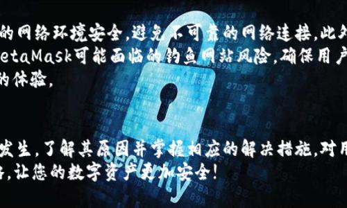 如何解决MetaMask被禁用的问题：全面指南

MetaMask, 禁用, 加密钱包, 解决办法/guanjianci

引言
MetaMask是一种广泛使用的加密货币钱包和去中心化应用程序（DApp）浏览器，广受用户青睐。无论是进行加密资产交易、投资选择，还是访问区块链应用，MetaMask都可谓是一个不可或缺的工具。然而，一些用户可能会遇到MetaMask被禁用的问题。这不仅会影响他们的交易体验，还可能导致资金的损失。
本文旨在为您提供全面的解决方案，帮助您应对MetaMask被禁用的情况，并确保您能够顺利使用该平台。我们将探讨常见原因、解决步骤及其预防措施，确保您的MetaMask用户体验不再受阻。

MetaMask被禁用的常见原因
当用户发现MetaMask被禁用时，首先要了解引发这一问题的原因。以下是一些可能导致MetaMask被禁用的常见原因：
ul
    listrong浏览器不兼容：/strongMetaMask可能会在旧版浏览器中工作不正常，某些浏览器对MetaMask的支持程度不同。/li
    listrong权限设置问题：/strong如果浏览器的设置中限制了MetaMask的某些功能，可能导致其被禁用。/li
    listrong扩展程序冲突：/strong某些其他浏览器扩展可能与MetaMask发生冲突，从而导致其失效。/li
    listrong网络连接问题：/strong网络故障或不稳定可能会中断与MetaMask的连接，导致其功能受限。/li
/ul

解决MetaMask被禁用的方法
当您意识到MetaMask被禁用时，不必惊慌，下面是一些解决此问题的步骤：
ul
    listrong更新浏览器：/strong确保您的浏览器是最新版本，兼容MetaMask的运行环境。一般来说，Chrome、Firefox等主流浏览器的更新频率较高，确保及时跟进。/li
    listrong检查设置：/strong前往浏览器的扩展程序管理页面，查看MetaMask的权限设置。确保它已启用，并允许访问所需的网站和权限。/li
    listrong停用冲突扩展：/strong如果您怀疑其他扩展可能导致冲突，请尝试暂时停用它们，并检查MetaMask是否恢复正常。/li
    listrong重启页面或重新安装：/strong在采取了上述措施后，如果问题依然存在，可以尝试关闭浏览器并重新开启，或者重新安装MetaMask，清除所有缓存。/li
/ul

预防MetaMask被禁用的措施
为了避免未来再次出现MetaMask被禁用的问题，可以采取一些预防措施：
ul
    listrong定期更新软件：/strong定期检查并更新您的浏览器和MetaMask扩展，以确保使用最新的功能和安全补丁。/li
    listrong备份恢复助记词：/strong务必备份您的恢复助记词，以防万一需要重装或恢复账户时可以顺利找回。/li
    listrong使用推荐的浏览器：/strong使用MetaMask官方推荐的浏览器，以提高兼容性和使用体验。/li
/ul

相关问题探讨

h4问题1：MetaMask被禁用会导致资金丢失吗？/h4
有用户会担心，若其MetaMask被禁用，是否会导致其钱包中的资金丢失。首先，MetaMask本身并不储存您的加密资产，而是通过助记词和私钥与区块链交互。因此，若您能保留好这些信息，资金是不会丢失的。即使MetaMask被禁用，只要能找到恢复助手或者私钥，依然可以通过其他手段访问钱包和相关资产。
在已经交换或进行了复杂交易的情况下，如果您在MetaMask被禁用时没有执行任何交易，那么通常不必担心任何损失。用户应了解，他们可以在不同的设备或通过其他加密钱包来访问这笔资金。此外，用户在使用MetaMask时，应该定期备份助记词，以防意外情况导致无法访问账户。

h4问题2：我应该如何选择合适的浏览器与MetaMask一起使用？/h4
选择与MetaMask兼容的浏览器至关重要，以确保其能够流畅运行。首先，Google Chrome是MetaMask的首选浏览器。其优良的性能以及高兼容性，使得用户在使用过程中的体验非常顺畅。接下来是Mozilla Firefox，同样被MetaMask所支持，并且也有良好的用户反馈。
在选择浏览器时，用户也应注意确保浏览器是最新版本，并启用相应的扩展。但是，像Safari和Internet Explorer等浏览器，则相对不为MetaMask所支持，这可能会导致用户在使用过程中的问题。因此，在使用MetaMask时，建议选择Chrome或Firefox，并定期检查与更新，以获得最佳使用体验。

h4问题3：是否还有其他加密钱包可以替代MetaMask？/h4
虽然MetaMask是市场上非常流行和广泛使用的加密钱包，但市面上也存在其他一些不错的替代方案。首先，想要替代MetaMask的用户可以考虑Trust Wallet。这是一种移动加密钱包，支持多种数字货币，并且具备相似的去中心化DApp浏览功能，能够与不同区块链网络兼容。
另一种可能的替代是Ledger硬件钱包，它更加注重安全性，适合存储长期投资的加密资产。虽然它缺乏MetaMask的一些DApp功能，但可以通过兼容应用和工具来实现资产管理。
此外，如Coinbase Wallet和Exodus等钱包同样有良好的用户口碑及服务，可以据此选择适合自己的加密钱包。

h4问题4：如何解决MetaMask与特定网站的连接问题？/h4
如果您在使用MetaMask与特定网站连接时遇到问题，首先应确保浏览器的设置是正确的。确保MetaMask已被启用，并允许该网站的所有权限。特别注意对于去中心化交易平台和应用，有些频繁遭遇连接问题。
此外，检查网络连接的稳定性也非常重要，因为不稳定的网络会导致连接不畅。对于某些特定网站，用户可以尝试在另一个浏览器中打开，但最好确保所用的浏览器版本与MetaMask兼容。若问题依然存在，用户可以在MetaMask的官方支持渠道寻求帮助。

h4问题5：MetaMask的安全性如何？用户需要注意哪些安全问题？/h4
MetaMask作为去中心化钱包，它的安全性在于用户对私钥和助记词的控制。用户需意识到，任何与MetaMask的交互都应确保自己的网络环境安全，避免不可靠的网络连接。此外，用户必须定期更改密码，并启用一系列安全措施，如两步验证。
在使用MetaMask进行交易录入时，用户应再三确认目标地址，以防错误发送。对于较大交易，建议在小额测试后再进行。同时，了解MetaMask可能面临的钓鱼网站风险，确保用户只访问官方渠道，以避免泄露敏感信息。
总之，MetaMask虽便捷，但用户仍需对安全性保持高度重视。通过以上措施，您可以更有效地使用MetaMask，避免因禁用而影响到的体验。

结论
在加密货币和区块链的快速发展中，MetaMask为用户提供了便捷的资产管理和应用访问方式。然而，MetaMask被禁用的情况时有发生，了解其原因并掌握相应的解决措施，对用户而言至关重要。
通过本文的介绍，我们希望您能够顺利地解决MetaMask被禁用的问题，并提升您在使用加密钱包和DApp的体验。切记遵循安全策略，让您的数字资产更加安全!