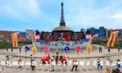 小狐钱包地址删除了怎么
