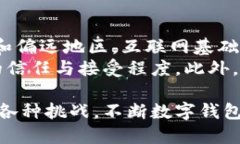 央行数字钱包：全面解读
