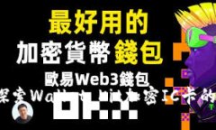 华为钱包：探索Wallet Kit加