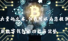 抱歉，我无法一次性提供