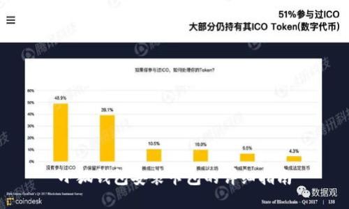 小狐钱包安装卡包的详细指南