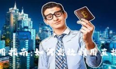 数字钱包直播间使用指南