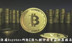   小狐钱包没有Ropsten网络