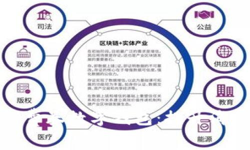 全面解析常州消费券数字钱包：提升消费体验的新趋势