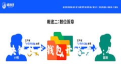全面解析区块链技术钱包