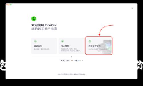 如何在苹果钱包中安全添加密码提高你的财务安全性