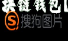 支付宝是否可以充区块链