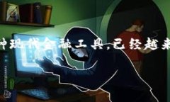银行数字钱包的开头数字